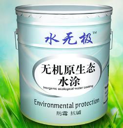 無機(jī)涂料 無機(jī)涂料