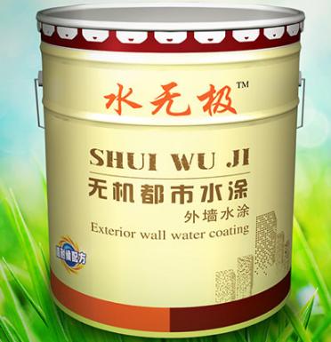 無機(jī)涂料 無機(jī)涂料